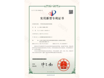 一種帶有固定裝置的切割機-實用新型專利證書（徐峰、李穎楓、譚玲）_00