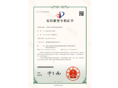 一種設(shè)置于拐角處的防掉角裝置-實(shí)用新型專(zhuān)利證書(shū)（袁成、徐少炎、張蓉）