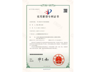 一種工程用PVC管道切割裝置-實用新型專利證書（黃晶、譚玲、彭曲）