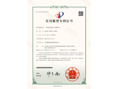 一種改進型的施工電梯圍欄門-實用新型專利證書（易清華、徐紹凱、馬思源）
